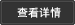 洪金設備性能特別好，配件少